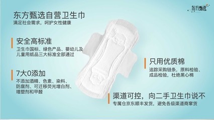 占總銷量46%！自營(yíng)產(chǎn)品崛起，衛(wèi)生材料成東方甄選核心增長(zhǎng)引擎